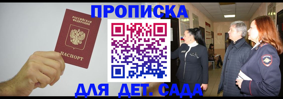 регистрация для школы в Красноярском крае