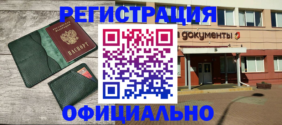 временная регистрация недорого в Красноярском крае