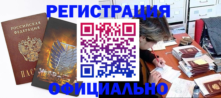 прописка для кредита в Красноярском крае