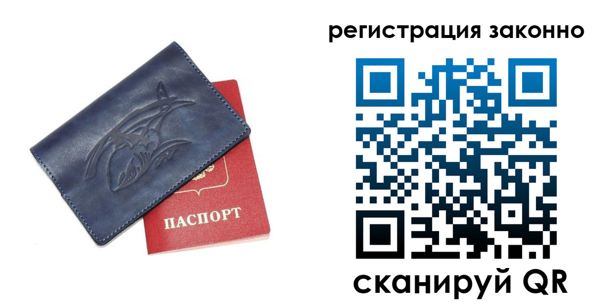временная регистрация купить в Красноярском крае