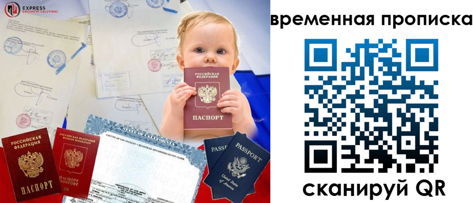 временная регистрация надежно в Красноярском крае
