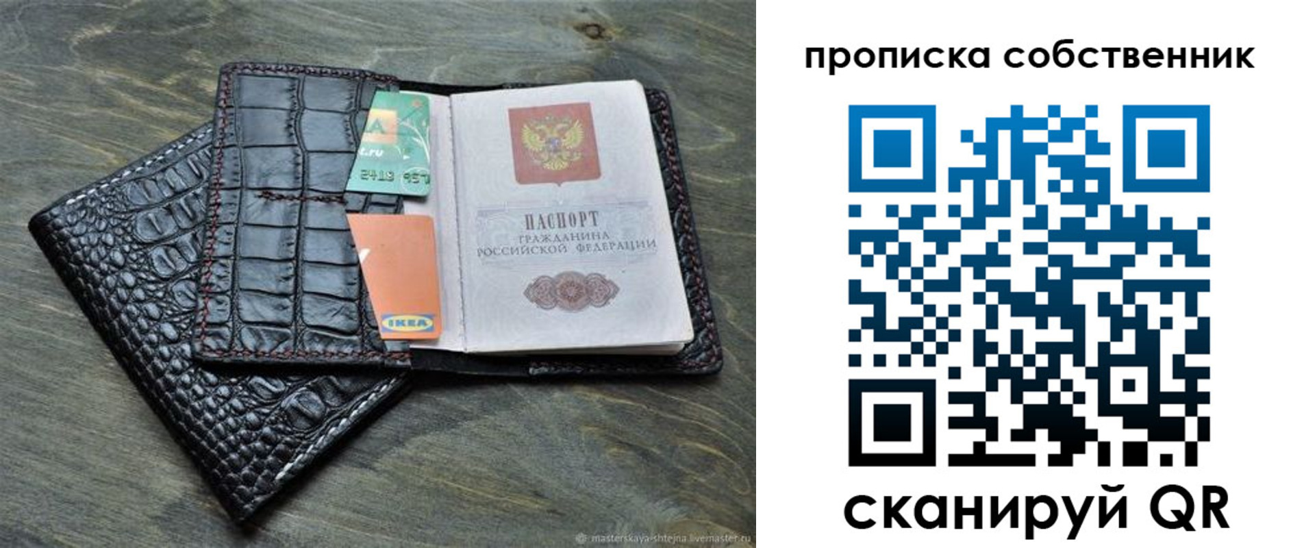 временная регистрация в Красноярском крае