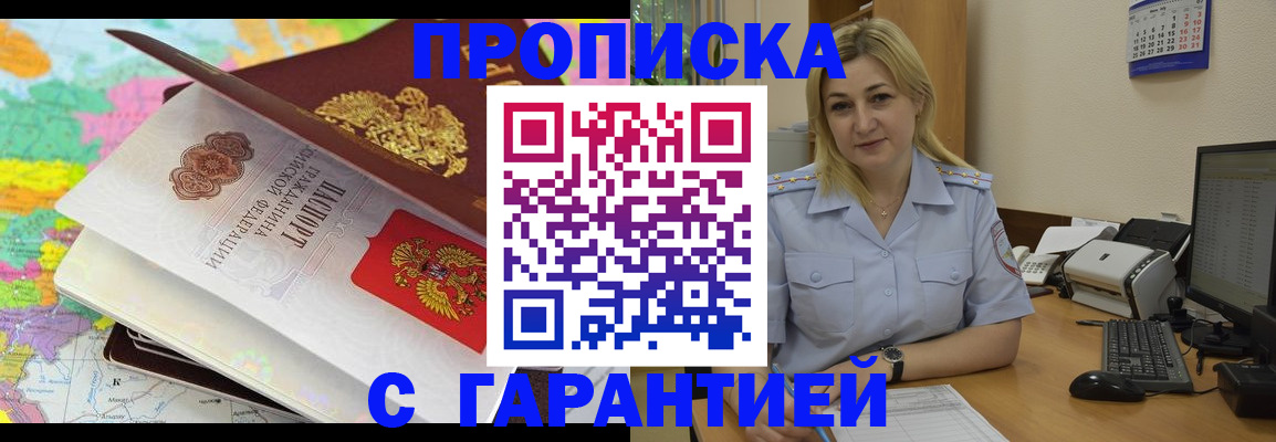 временная регистрация адрес в Красноярском крае