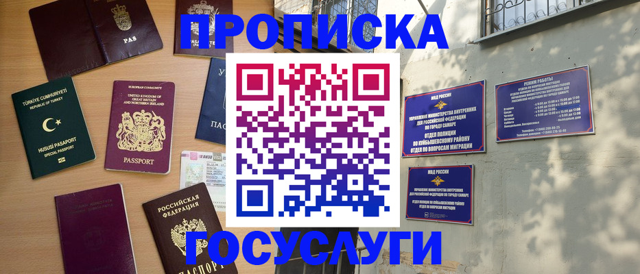 временная регистрация для школы в Красноярском крае