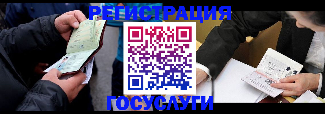 регистрация для дет. сада в Красноярском крае