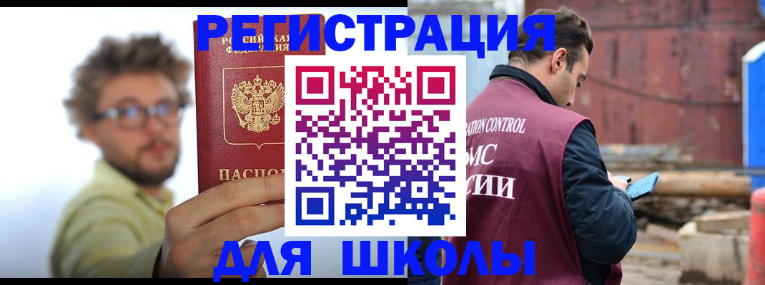 прописка штамп в Красноярском крае