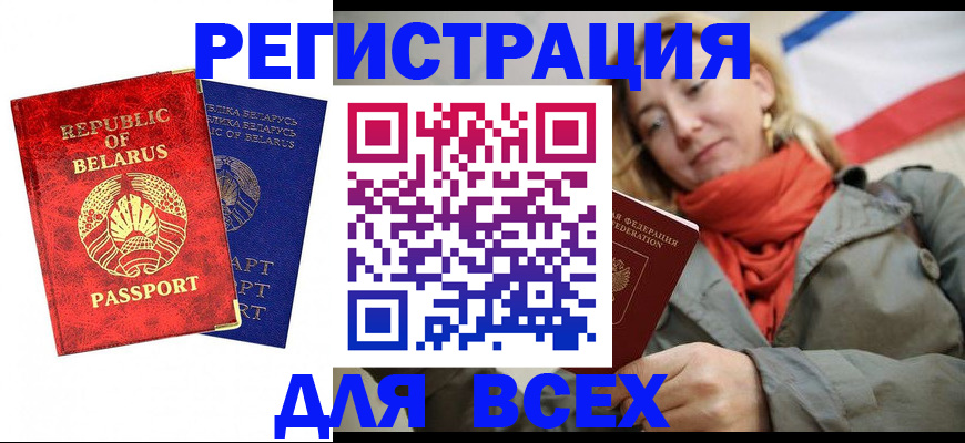 прописка для военкомата в Красноярском крае