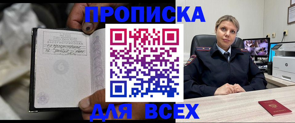 где прописаться в Красноярском крае