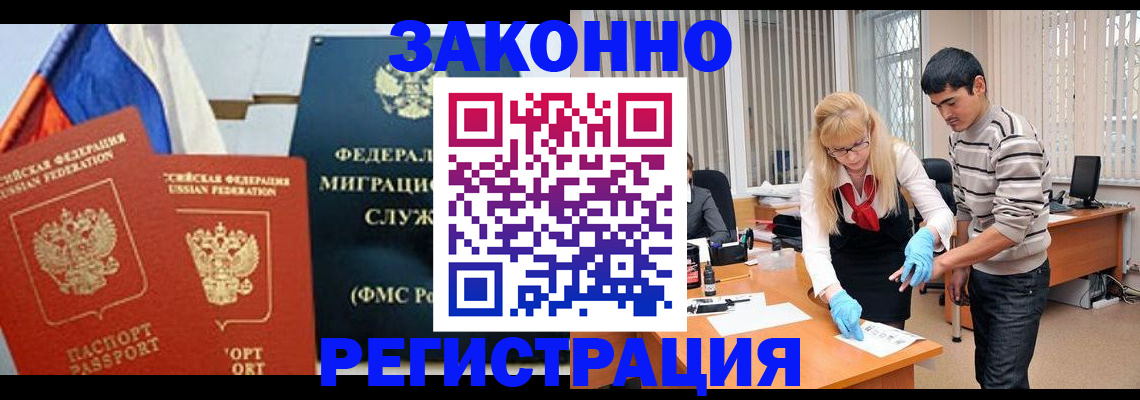 прописка паспорт в Красноярском крае
